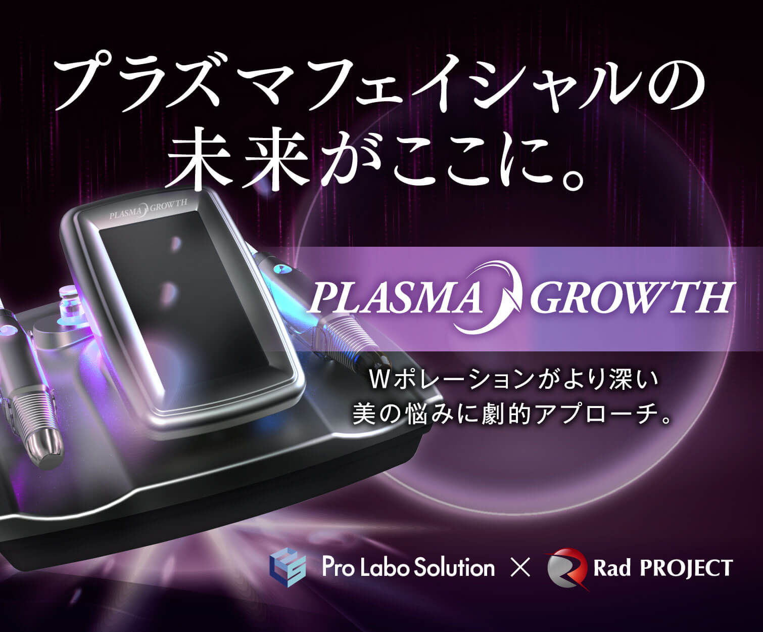 PLAZMA GROWTH